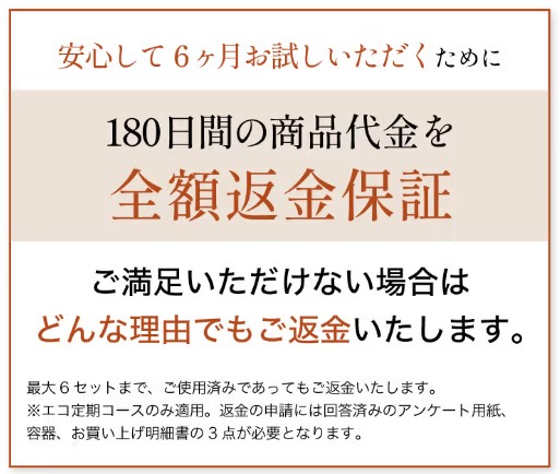 マイナチュレの口コミ･評判