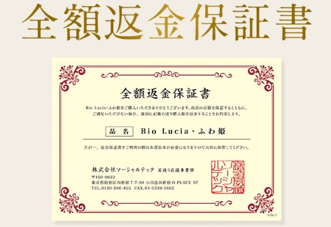 ふわ姫口コミ･評判！効果がないのか利用者の声を確認！
