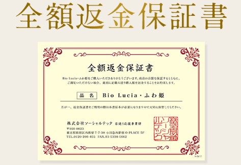 ふわ姫口コミ･評判！効果がないのか利用者の声を確認！