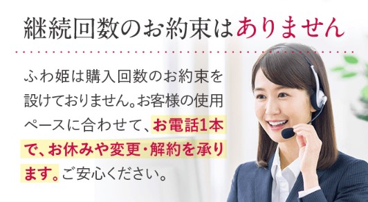 ふわ姫口コミ･評判！効果がないのか利用者の声を確認！